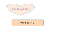 사형제도의 찬성, 반대-5