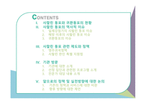 사할린 동포 - 현황, 이슈-2
