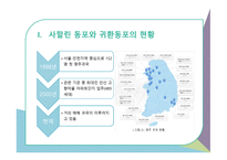 사할린 동포 - 현황, 이슈-4