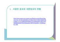 사할린 동포 - 현황, 이슈-5