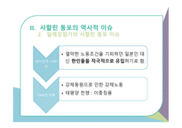 사할린 동포 - 현황, 이슈-6