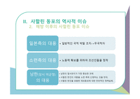 사할린 동포 - 현황, 이슈-7