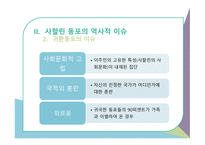 사할린 동포 - 현황, 이슈-8