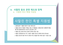 사할린 동포 - 현황, 이슈-13