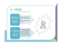 사할린 동포 - 현황, 이슈-14