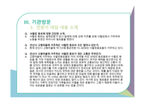 사할린 동포 - 현황, 이슈-18