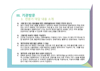 사할린 동포 - 현황, 이슈-19