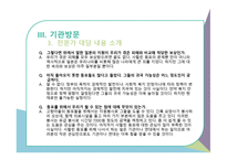 사할린 동포 - 현황, 이슈-20