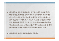 외국인 노동자 관련 레포트-6