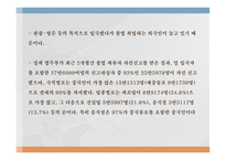 외국인 노동자 관련 레포트-8