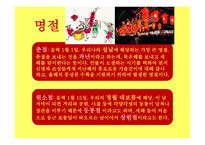 중국 문화와 사회복지-10