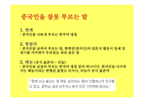 중국 문화와 사회복지-14