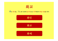 중국 문화와 사회복지-15