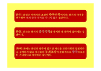 중국 문화와 사회복지-16