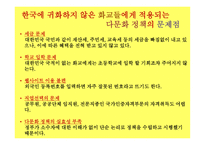 중국 문화와 사회복지-17