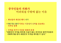 중국 문화와 사회복지-18
