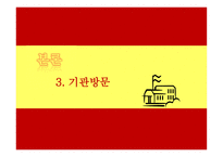중국 문화와 사회복지-19