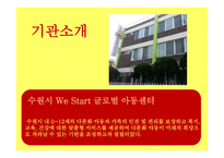 중국 문화와 사회복지-20