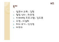사회복지실천론 - 노인 복지 활동 프로그램 계획서-2