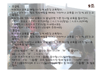 사회복지실천론 - 노인 복지 활동 프로그램 계획서-5