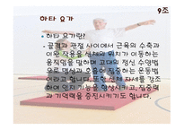 사회복지실천론 - 노인 복지 활동 프로그램 계획서-16