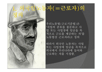 외국인 노동자에 대한 고찰-3