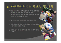 외국인 노동자에 대한 고찰-8