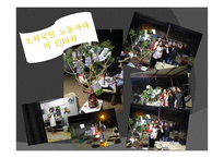 외국인 노동자에 대한 고찰-9