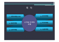 축제이벤트 신개념_마케팅-2