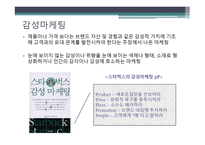 축제이벤트 신개념_마케팅-5