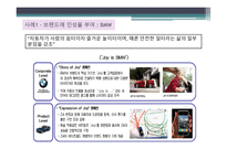 축제이벤트 신개념_마케팅-6