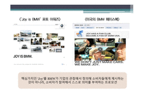 축제이벤트 신개념_마케팅-7