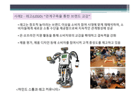 축제이벤트 신개념_마케팅-8