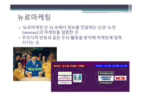 축제이벤트 신개념_마케팅-9