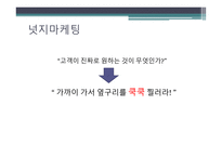 축제이벤트 신개념_마케팅-10