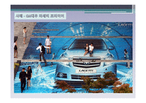 축제이벤트 신개념_마케팅-11