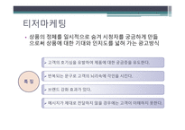 축제이벤트 신개념_마케팅-13