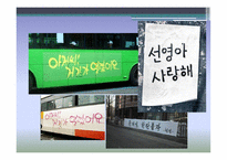 축제이벤트 신개념_마케팅-14