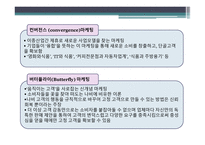 축제이벤트 신개념_마케팅-18