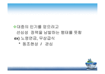 사회복지 실천 이론-5