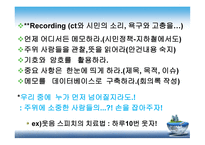 사회복지 실천 이론-7