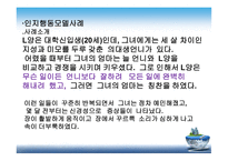 사회복지 실천 이론-13