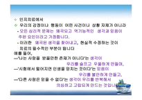 사회복지 실천 이론-15