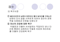 사회복지실천론-사례관리조사-7