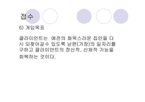 사회복지실천론-사례관리조사-9