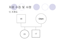 사회복지실천론-사례관리조사-10
