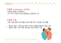 다문화란, 다문화 가정 아동 현황-3