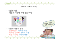 다문화란, 다문화 가정 아동 현황-5