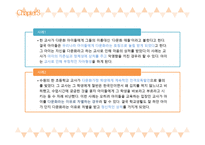 다문화란, 다문화 가정 아동 현황-12