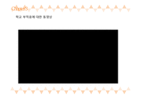 다문화란, 다문화 가정 아동 현황-14